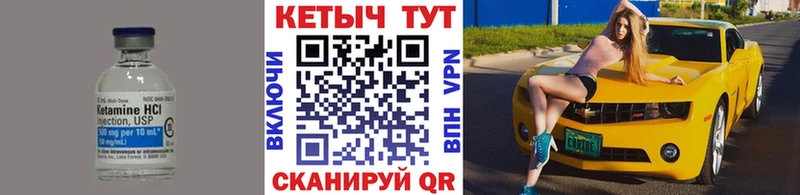 omg ссылка  Изобильный  КЕТАМИН VHQ 