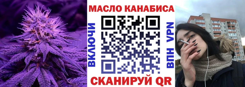 ТГК жижа Изобильный